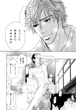 Page 239 of b-BOY Phoenix Vol.7 Tshi no Sa Tokushuu