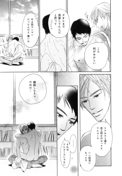 Page 242 of b-BOY Phoenix Vol.7 Tshi no Sa Tokushuu