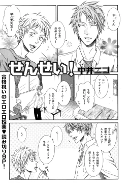 Page 244 of b-BOY Phoenix Vol.7 Tshi no Sa Tokushuu