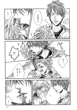 Page 250 of b-BOY Phoenix Vol.7 Tshi no Sa Tokushuu