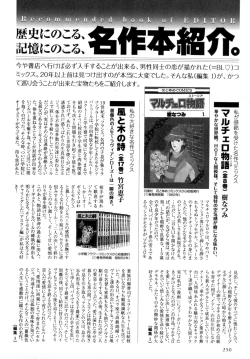 Page 253 of b-BOY Phoenix Vol.7 Tshi no Sa Tokushuu