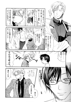 Page 25 of b-BOY Phoenix Vol.7 Tshi no Sa Tokushuu