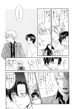 Page 26 of b-BOY Phoenix Vol.7 Tshi no Sa Tokushuu