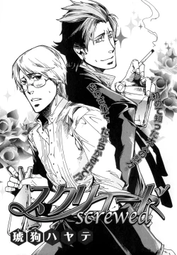 Page 32 of b-BOY Phoenix Vol.7 Tshi no Sa Tokushuu