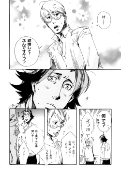 Page 41 of b-BOY Phoenix Vol.7 Tshi no Sa Tokushuu