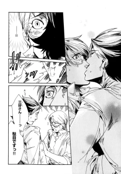 Page 43 of b-BOY Phoenix Vol.7 Tshi no Sa Tokushuu