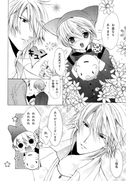 Page 53 of b-BOY Phoenix Vol.7 Tshi no Sa Tokushuu