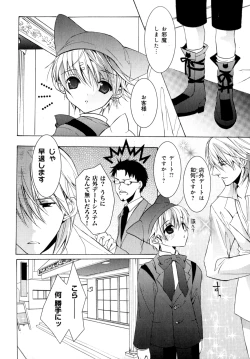 Page 55 of b-BOY Phoenix Vol.7 Tshi no Sa Tokushuu