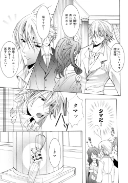 Page 62 of b-BOY Phoenix Vol.7 Tshi no Sa Tokushuu