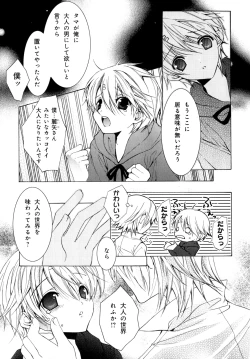 Page 66 of b-BOY Phoenix Vol.7 Tshi no Sa Tokushuu