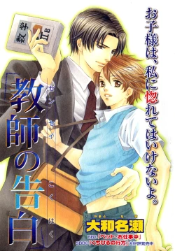 Page 72 of b-BOY Phoenix Vol.7 Tshi no Sa Tokushuu