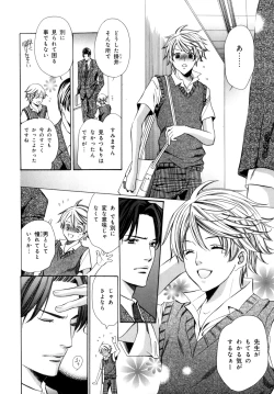 Page 75 of b-BOY Phoenix Vol.7 Tshi no Sa Tokushuu