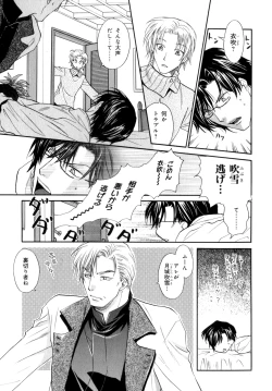 Page 8 of b-BOY Phoenix Vol.7 Tshi no Sa Tokushuu