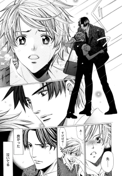 Page 94 of b-BOY Phoenix Vol.7 Tshi no Sa Tokushuu