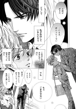 Page 96 of b-BOY Phoenix Vol.7 Tshi no Sa Tokushuu