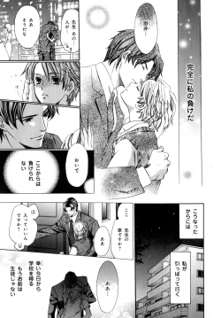 Page 98 of b-BOY Phoenix Vol.7 Tshi no Sa Tokushuu