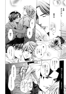 Page 99 of b-BOY Phoenix Vol.7 Tshi no Sa Tokushuu