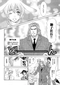 Page 111 of b-BOY Phoenix Vol.6 Gijinka Tokushuu