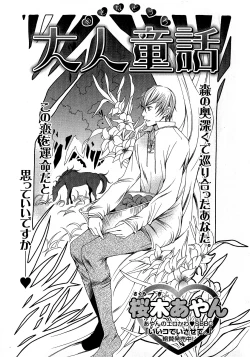 Page 138 of b-BOY Phoenix Vol.6 Gijinka Tokushuu