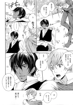 Page 143 of b-BOY Phoenix Vol.6 Gijinka Tokushuu