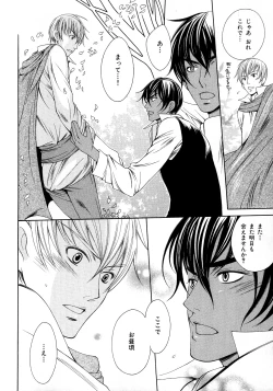 Page 145 of b-BOY Phoenix Vol.6 Gijinka Tokushuu