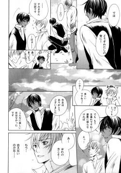 Page 149 of b-BOY Phoenix Vol.6 Gijinka Tokushuu