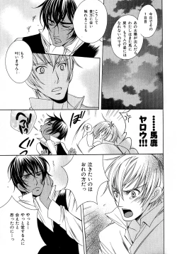 Page 158 of b-BOY Phoenix Vol.6 Gijinka Tokushuu