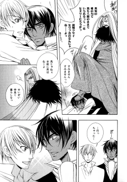 Page 166 of b-BOY Phoenix Vol.6 Gijinka Tokushuu