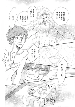 Page 199 of b-BOY Phoenix Vol.6 Gijinka Tokushuu