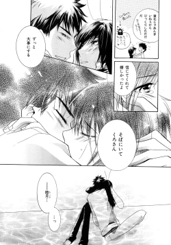 Page 219 of b-BOY Phoenix Vol.6 Gijinka Tokushuu