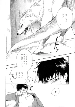 Page 23 of b-BOY Phoenix Vol.6 Gijinka Tokushuu