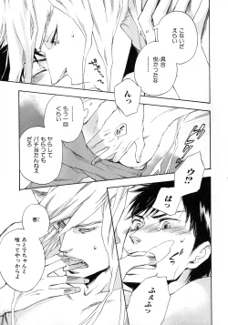 Page 32 of b-BOY Phoenix Vol.6 Gijinka Tokushuu