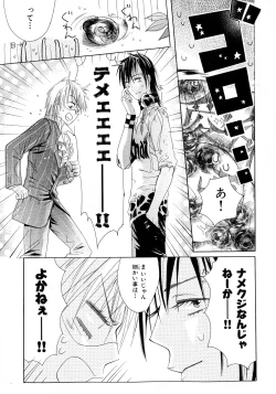 Page 54 of b-BOY Phoenix Vol.6 Gijinka Tokushuu