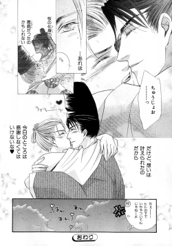 Page 71 of b-BOY Phoenix Vol.6 Gijinka Tokushuu