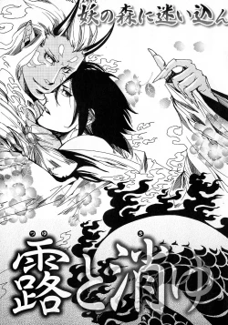 Page 74 of b-BOY Phoenix Vol.6 Gijinka Tokushuu