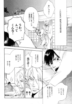 Page 7 of b-BOY Phoenix Vol.6 Gijinka Tokushuu