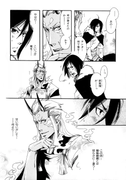 Page 81 of b-BOY Phoenix Vol.6 Gijinka Tokushuu