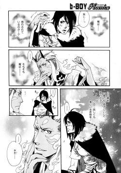 Page 83 of b-BOY Phoenix Vol.6 Gijinka Tokushuu