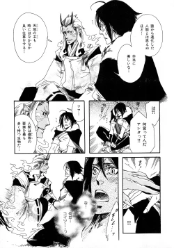 Page 84 of b-BOY Phoenix Vol.6 Gijinka Tokushuu