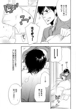 Page 8 of b-BOY Phoenix Vol.6 Gijinka Tokushuu