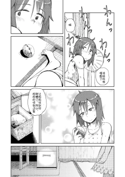 Page 16 of Natsuyasumi