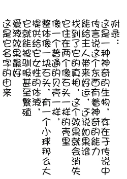 Page 29 of Natsuyasumi