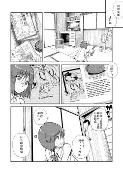Page 5 of Natsuyasumi