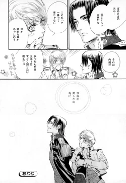 Page 103 of b-BOY Phoenix Vol.3 Tsundere Tokushuu