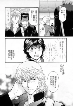 Page 110 of b-BOY Phoenix Vol.3 Tsundere Tokushuu