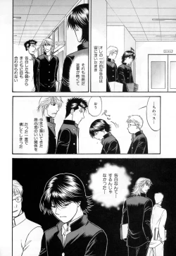 Page 114 of b-BOY Phoenix Vol.3 Tsundere Tokushuu