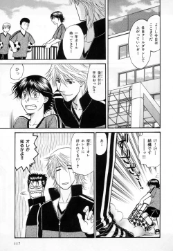 Page 119 of b-BOY Phoenix Vol.3 Tsundere Tokushuu