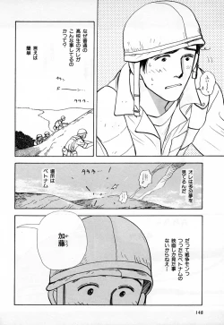 Page 150 of b-BOY Phoenix Vol.3 Tsundere Tokushuu