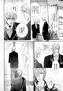 Page 15 of b-BOY Phoenix Vol.3 Tsundere Tokushuu