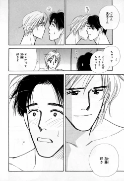 Page 164 of b-BOY Phoenix Vol.3 Tsundere Tokushuu